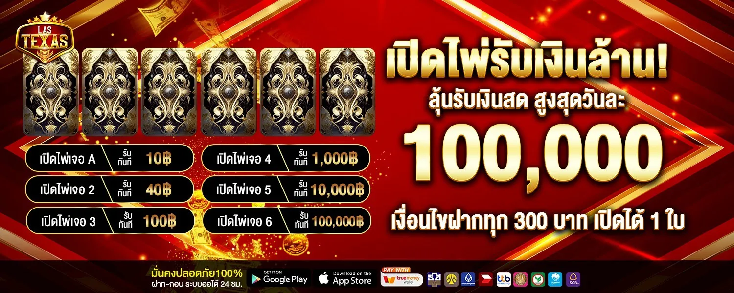 Open cards and receive millions-lasrexass